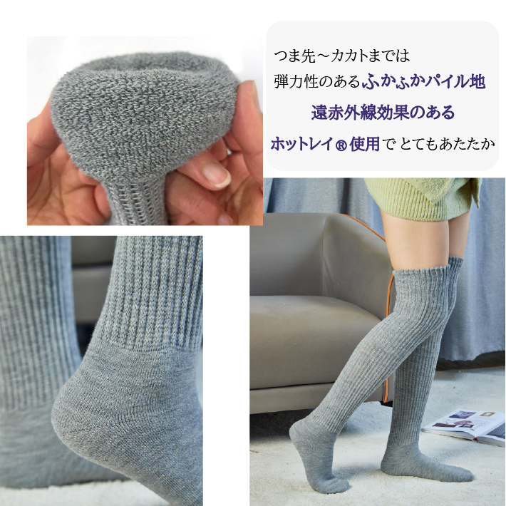 冷えとりあったかソックス折り返しロングタイプ（M7ロング）