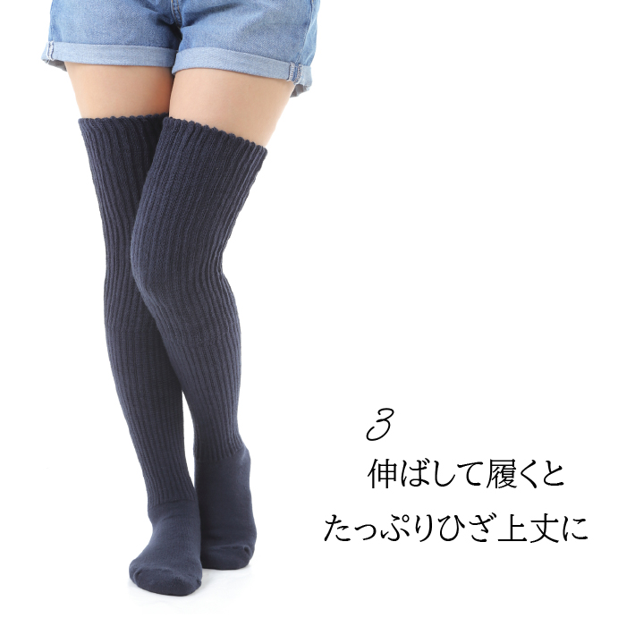 冷えとりあったかソックス折り返しロングタイプ（M7ロング）
