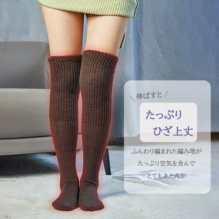 冷えとりあったかソックス折り返しロングタイプ（M7ロング）