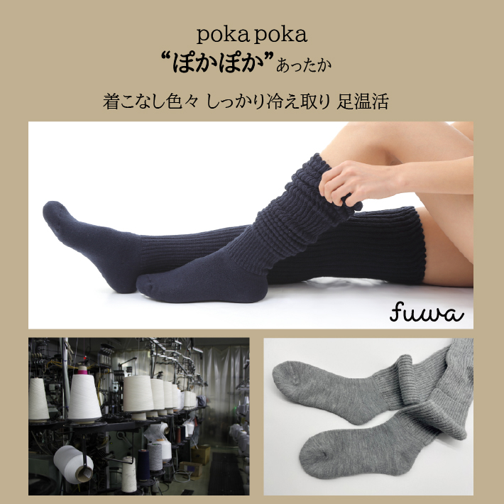 冷えとりあったかソックス折り返しロングタイプ（M7ロング）