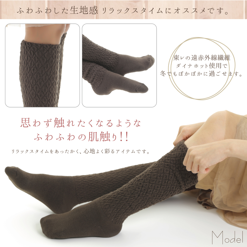 冷えとりあったかくつろぎソックス（M7）