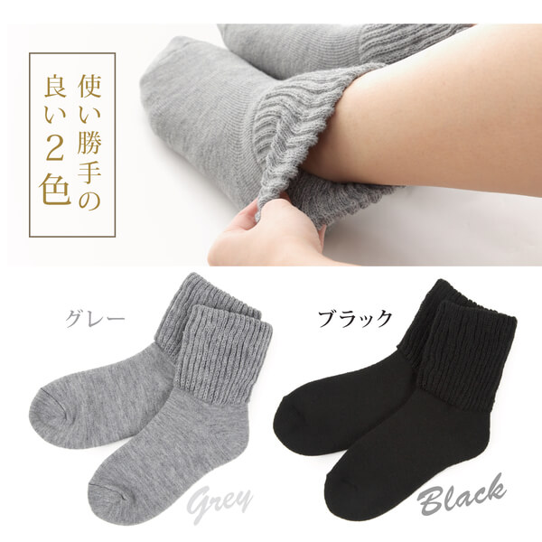 ミドルソックス