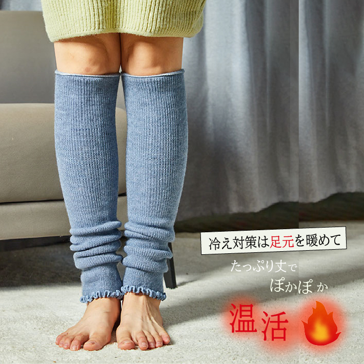 ミドルサイズレッグウォーマー50ｃｍ