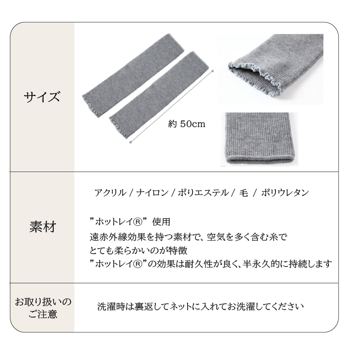 ミドルサイズレッグウォーマー50ｃｍ