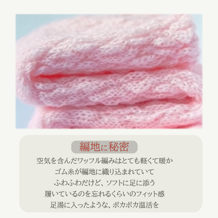 2WAYウォーマーワッフル