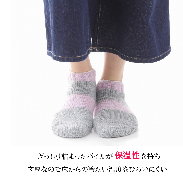 あったかニットルームソックス