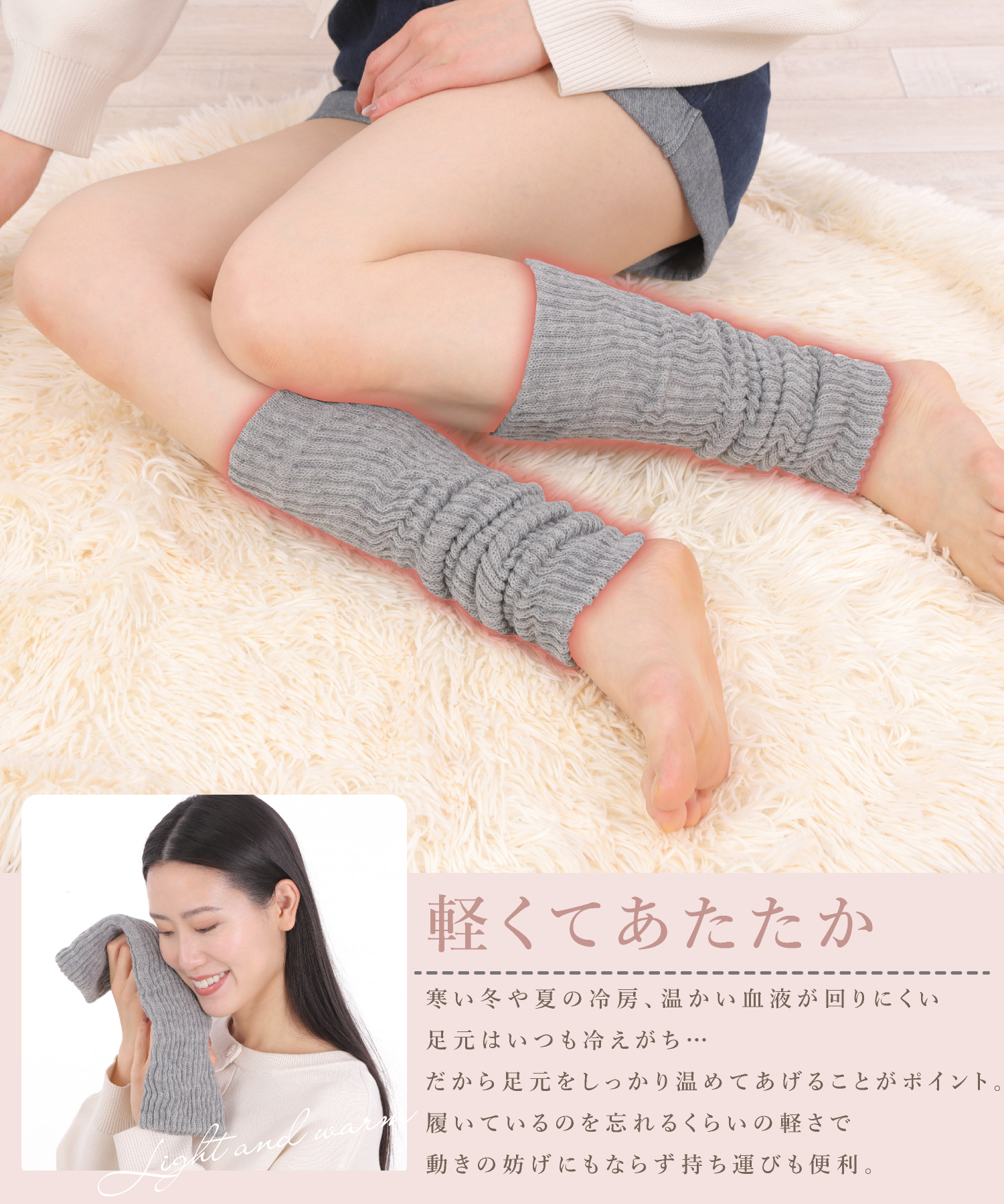 シルクレッグウォーマー