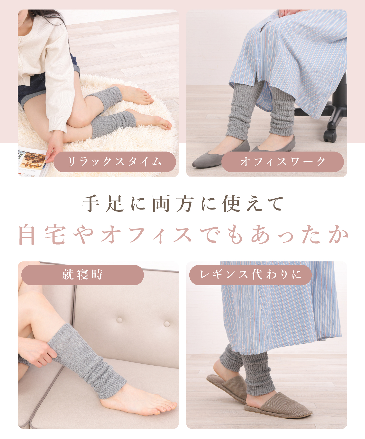 シルクレッグウォーマー