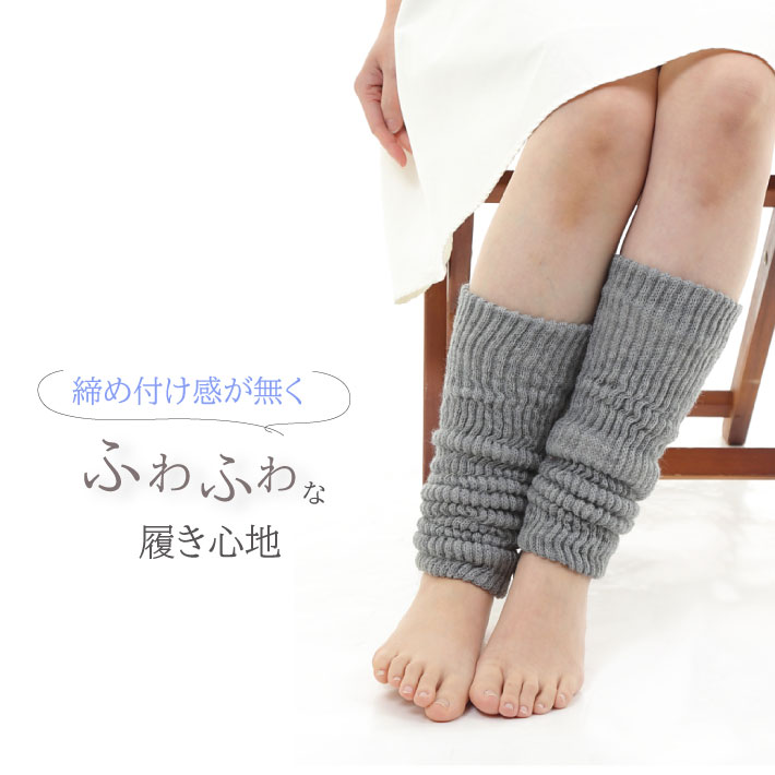 シルクレッグウォーマー