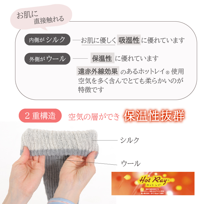 シルクレッグウォーマー