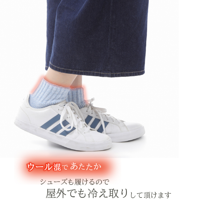 暖かいパイルミディアムソックス