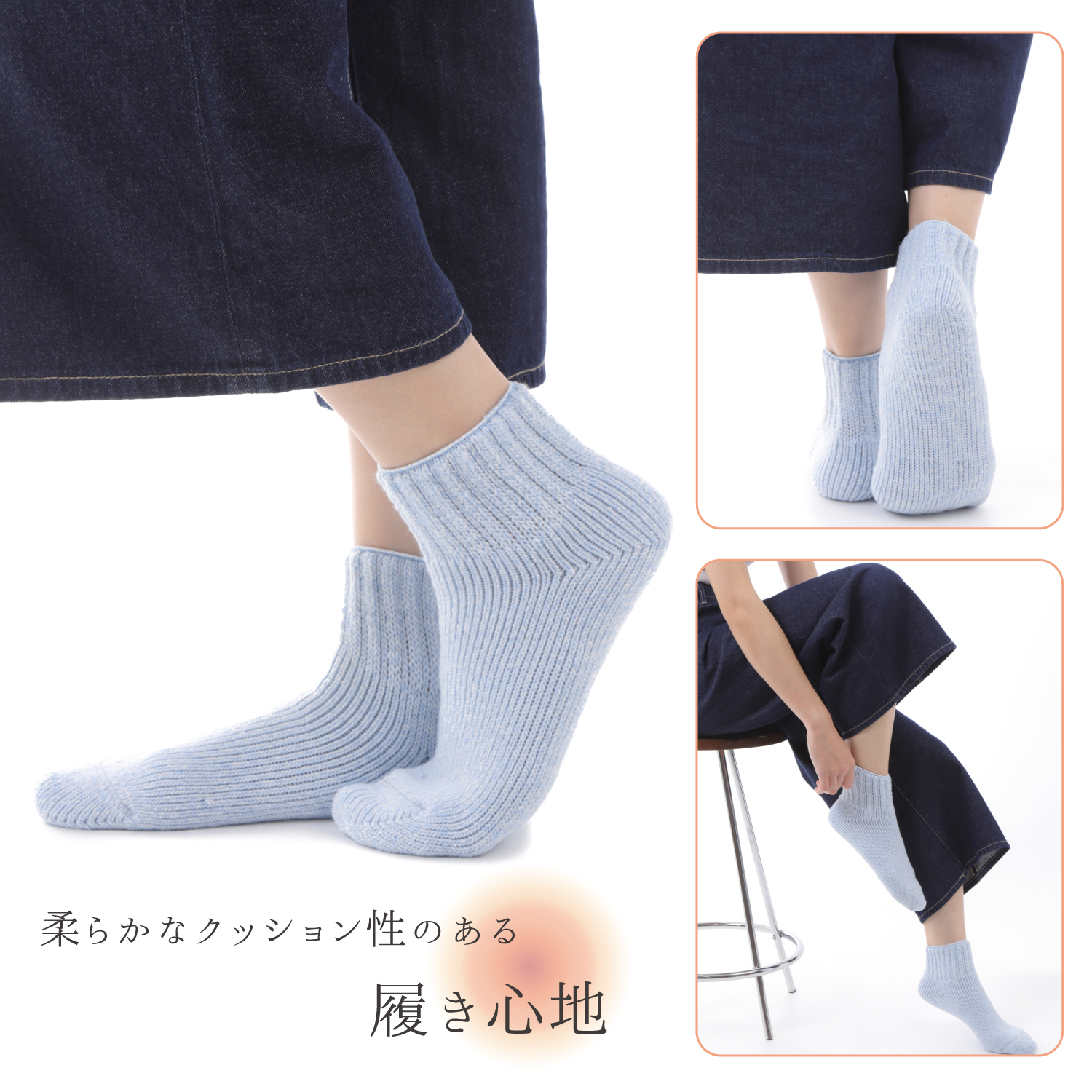 暖かいパイルミディアムソックス