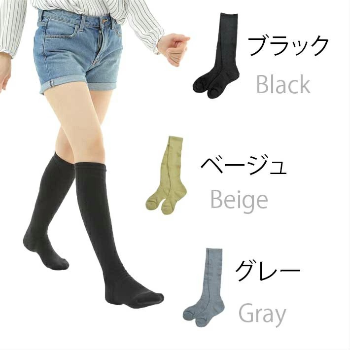 メンズ　レディース着圧サポータ　ハイソックス　履き心地抜群