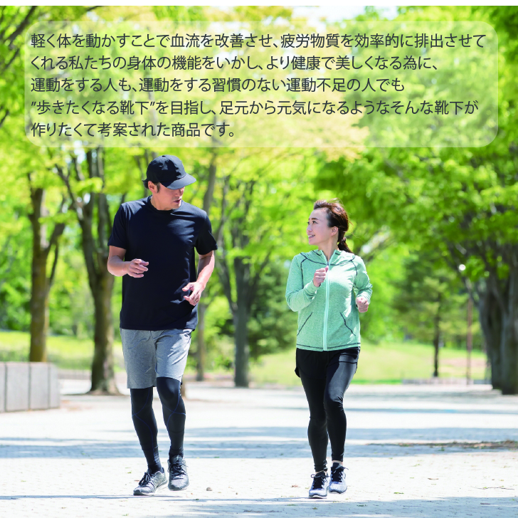 メンズ　レディース着圧サポータ　ハイソックス　履き心地抜群