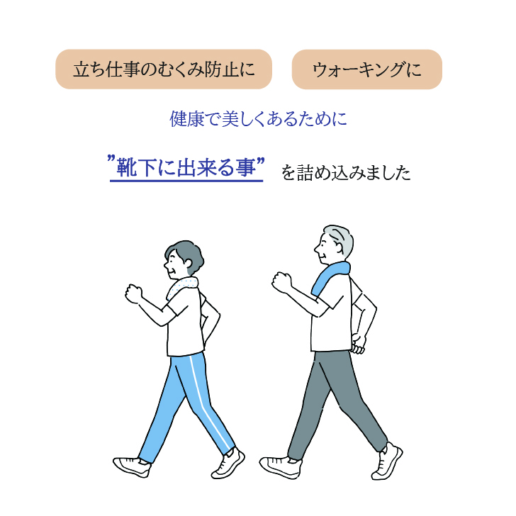 メンズ　レディース着圧サポータ　ハイソックス　履き心地抜群