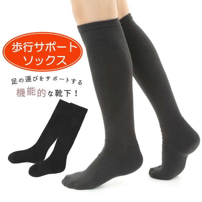 メンズ　レディース着圧サポータ　ハイソックス　履き心地抜群