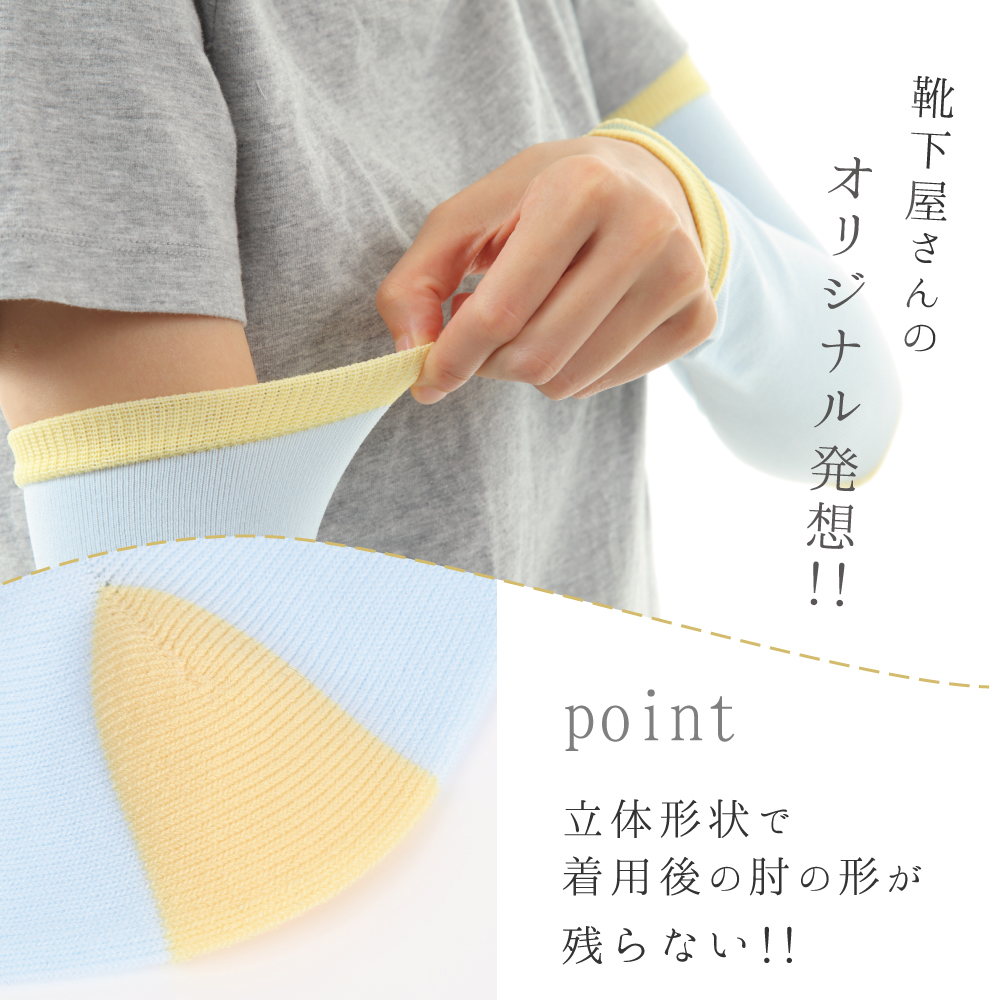 カカト付きアームサポーター