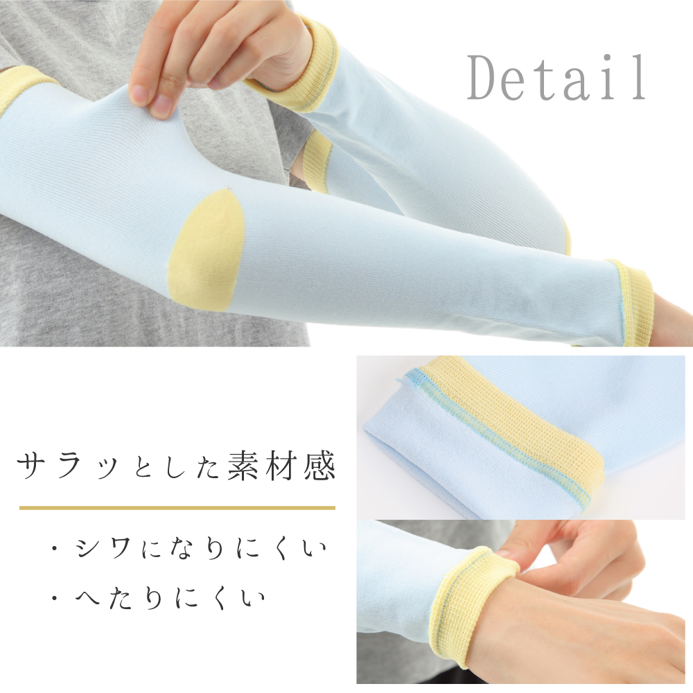 カカト付きアームサポーター