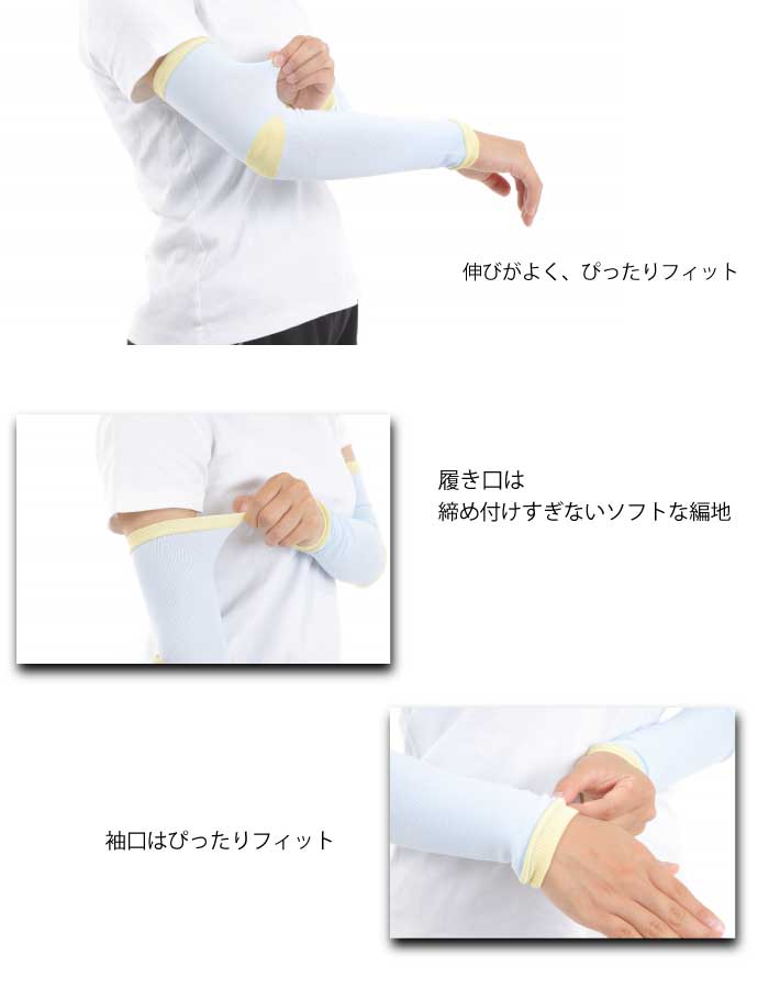 カカト付きアームサポーター