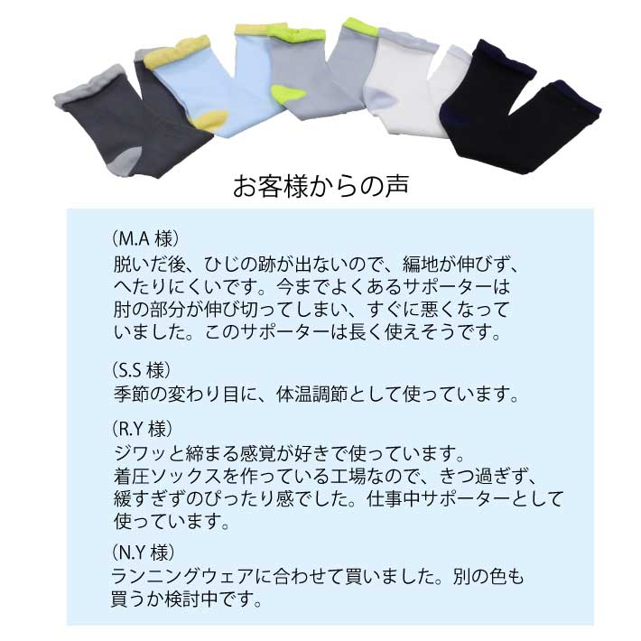 カカト付きアームサポーター