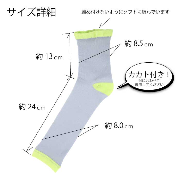 カカト付きアームサポーター