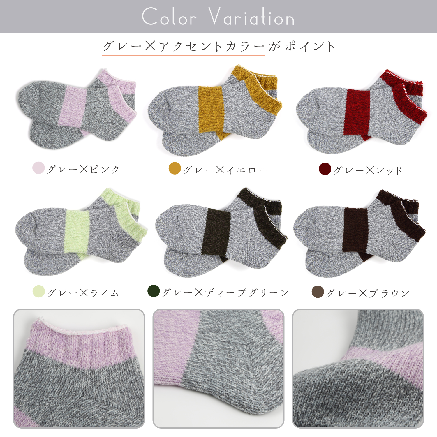 あったかニットルームソックス