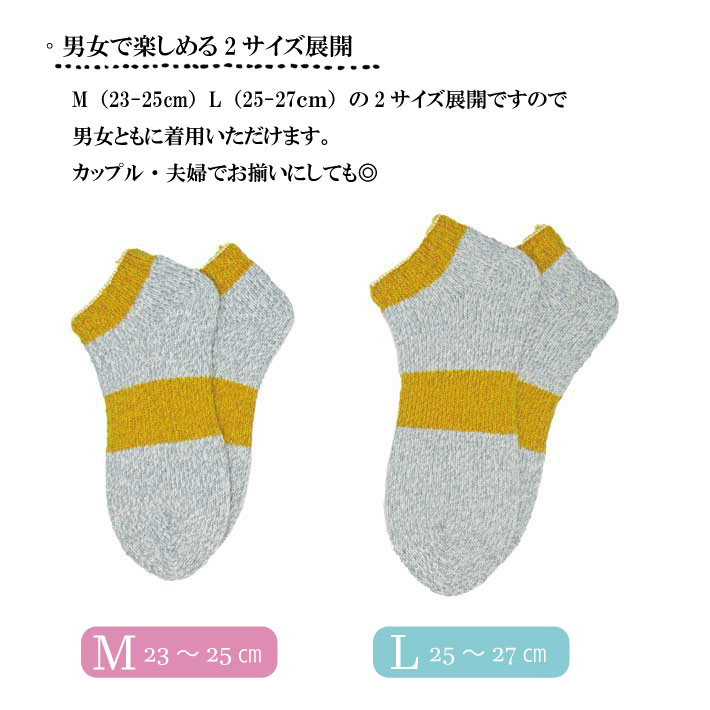 あったかニットルームソックス