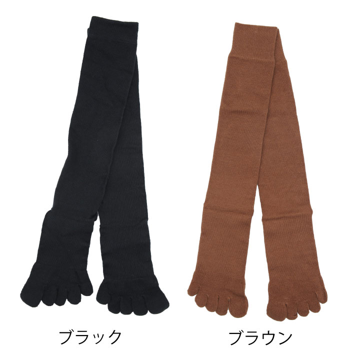 5本指着圧ソックス