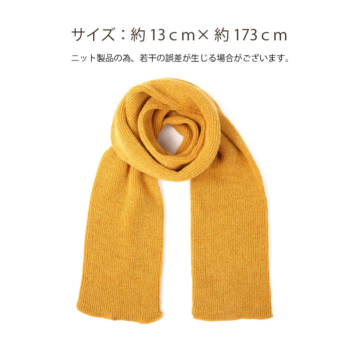 リブ編みニットマフラー