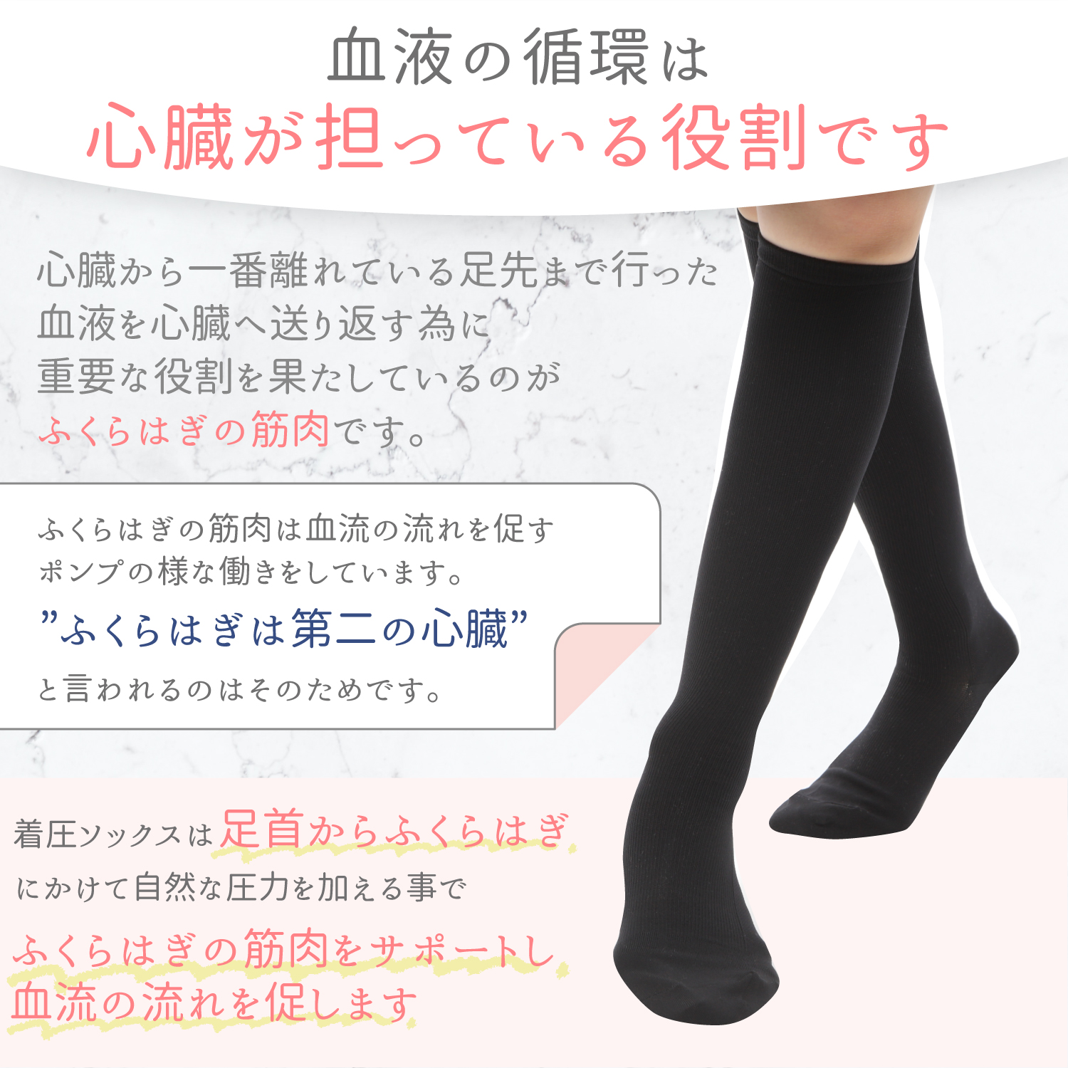 着圧ソックス（無地）