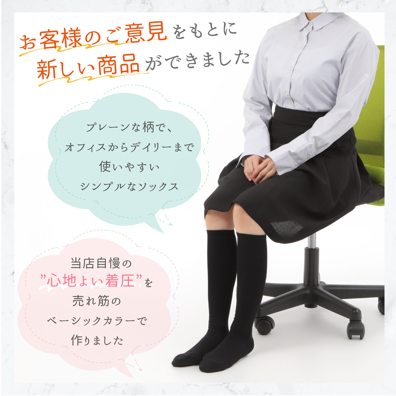 着圧ソックス（無地）
