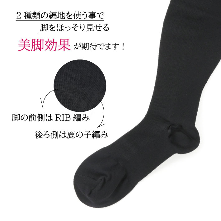 着圧ソックス（無地）