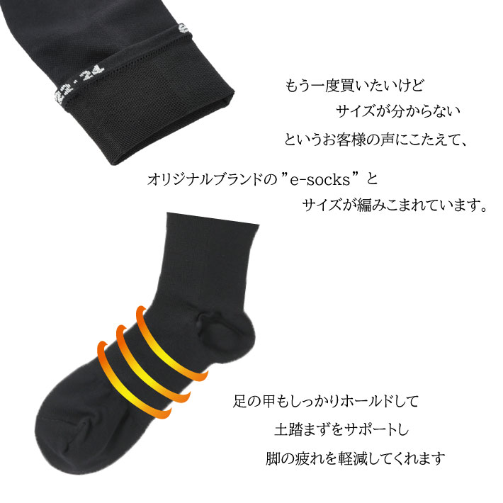 着圧ソックス（無地）