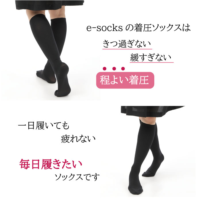 着圧ソックス（無地）