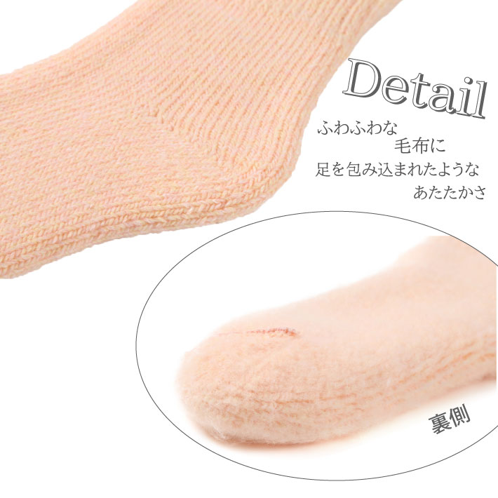 超ふわふわ綿あめ冷え取りソックス  23-25cm