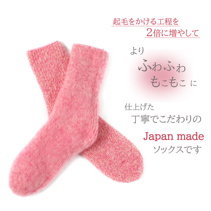 超ふわふわ綿あめ冷え取りソックス  23-25cm