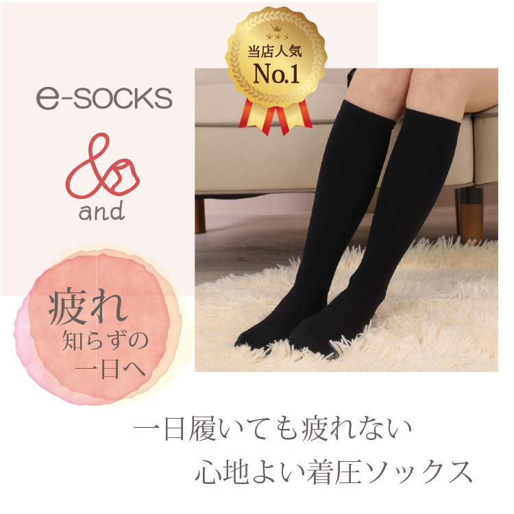 着圧ソックス（ダイヤ柄）