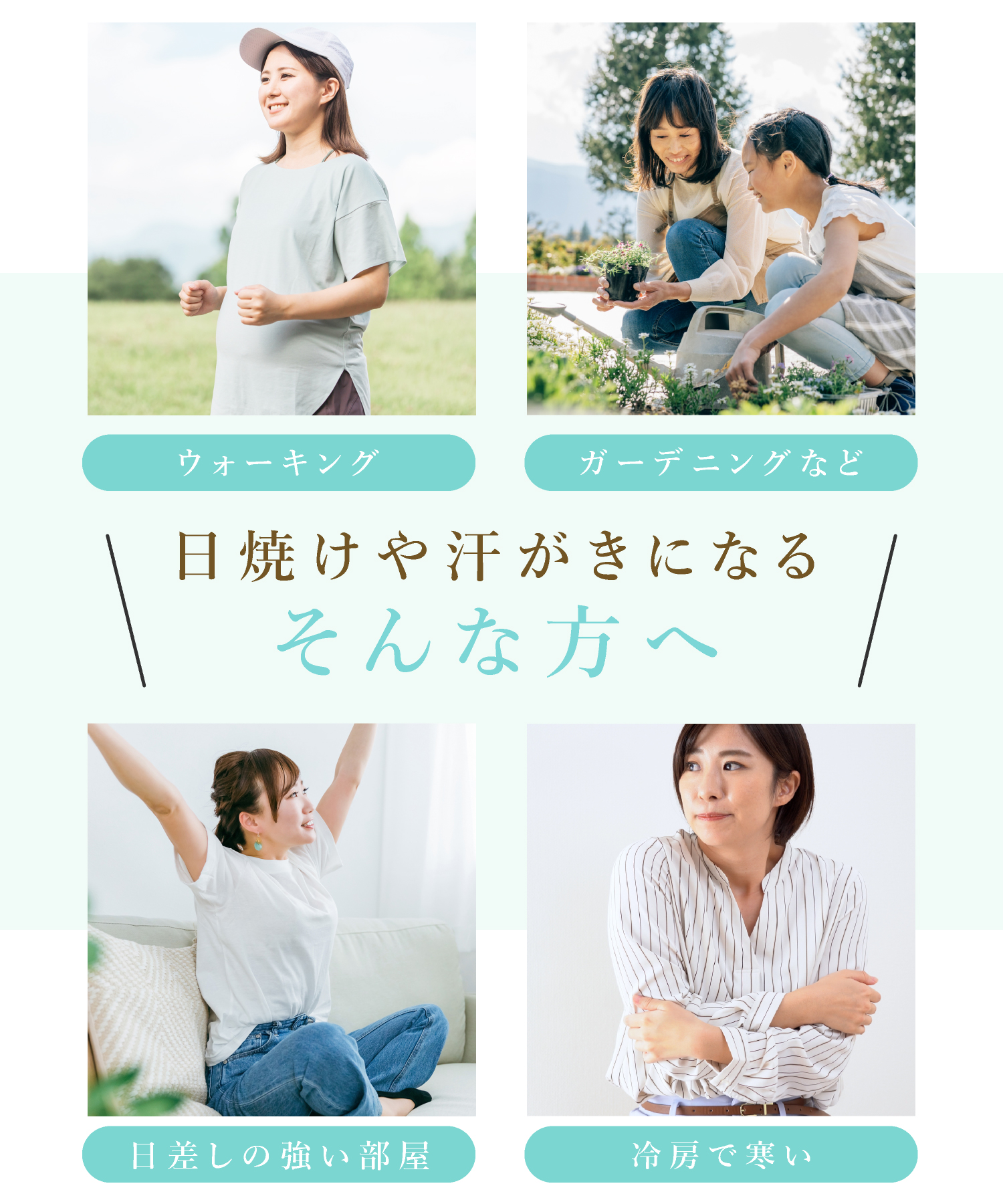 アームカバーぴったり