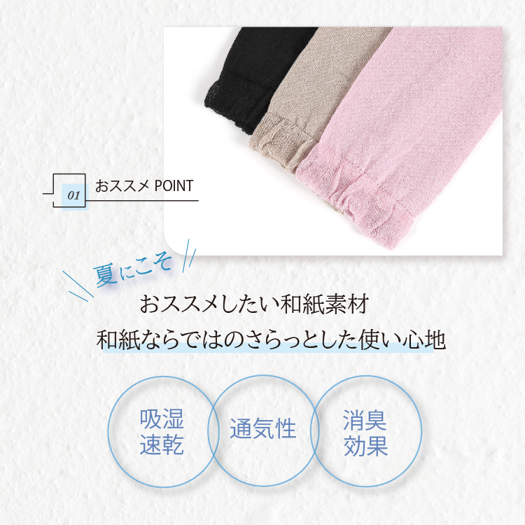 アームカバーぴったり