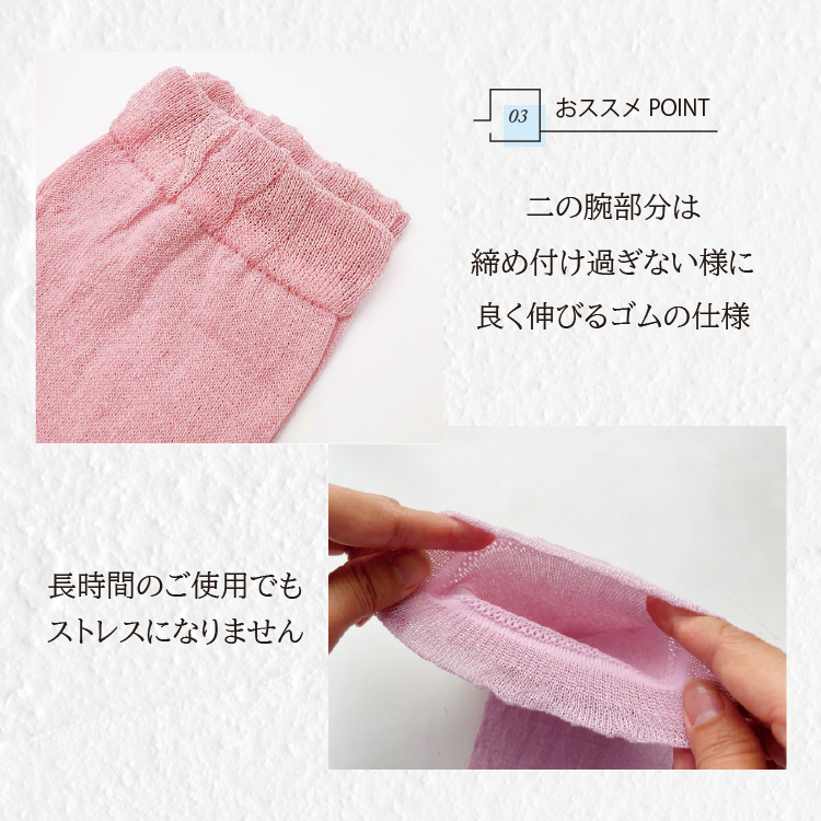 アームカバーぴったり