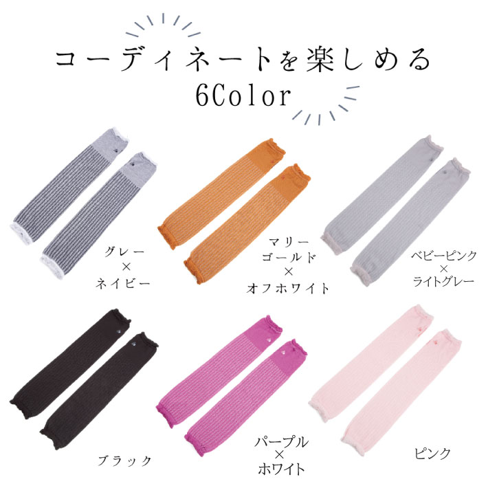 ワンポイント刺繍入りアームカバー 指穴付き