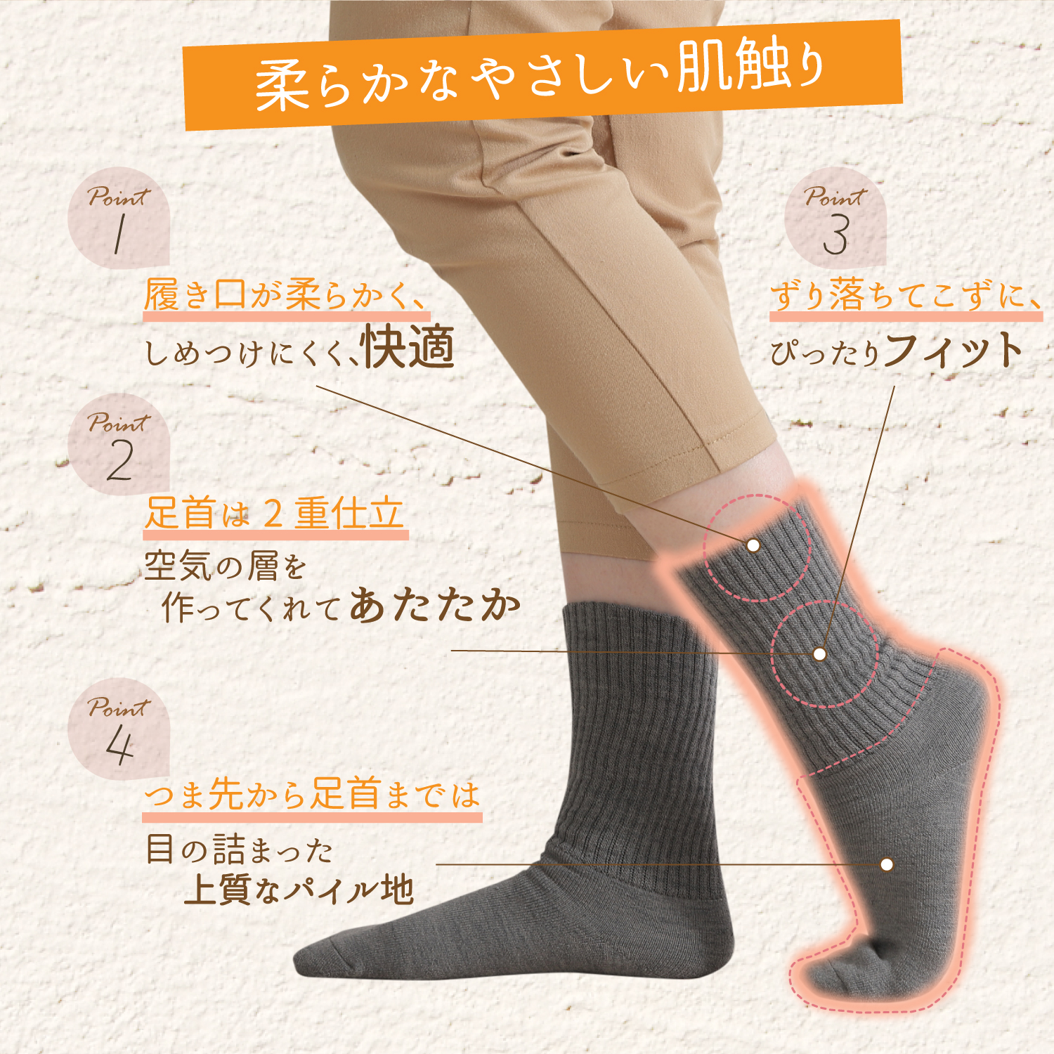 極暖パイルソックス