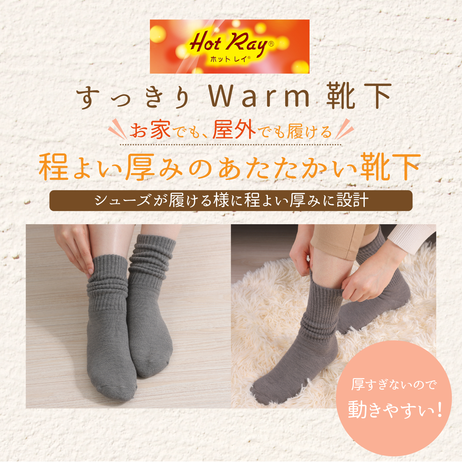 極暖パイルソックス