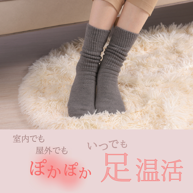 極暖パイルソックス