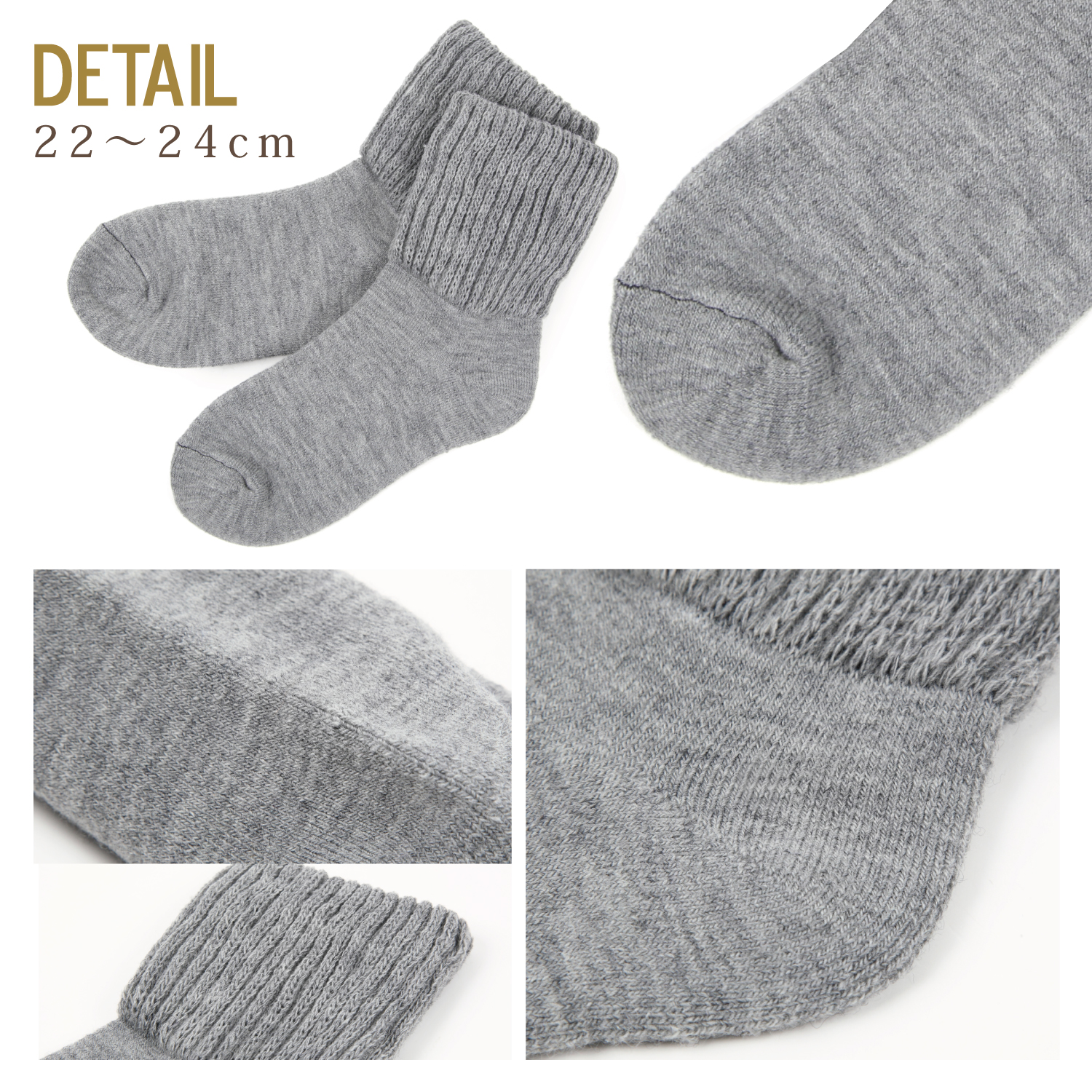 ミドルソックス