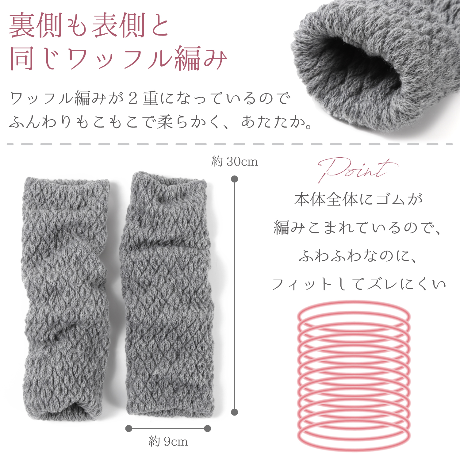 2WAYウォーマーワッフル