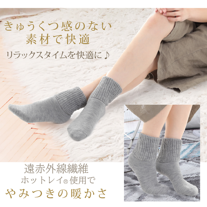 ミドルソックス